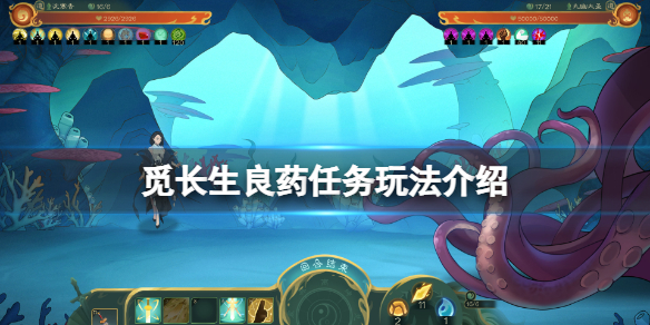 《觅长生》良药任务怎么玩？良药任务玩法介绍