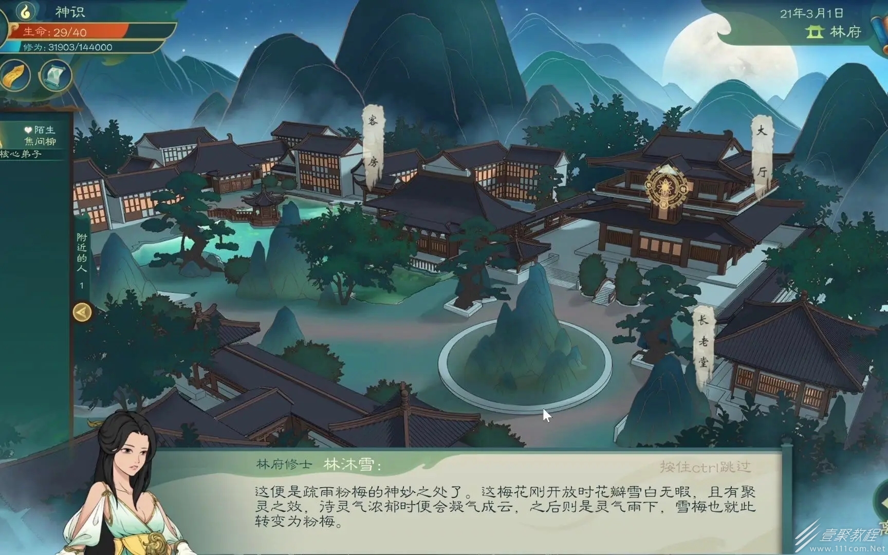 觅长生悟道点怎么获取