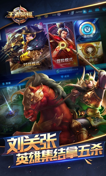 《王者荣耀》亚服连接不上怎么办