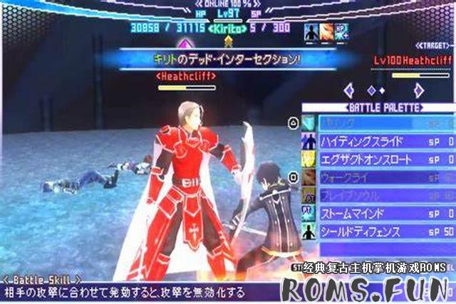 PSP 刀剑神域：无限时刻 1.01版含DLC[V8汉化版]下载