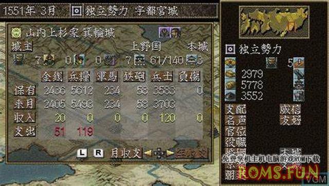 PSP 信长之野望:烈风传 日版下载