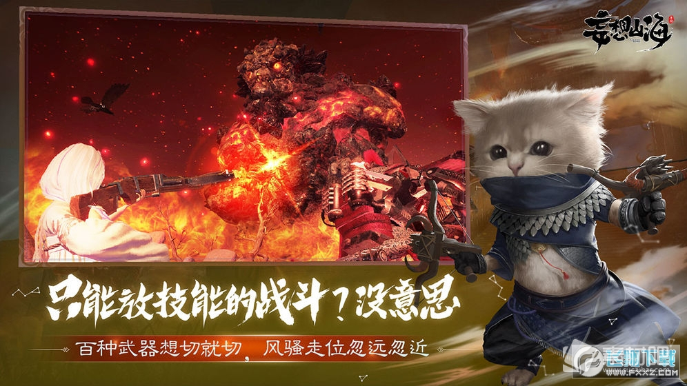 《妄想山海》台服更新失败解决办法