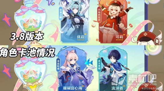 《原神》3.8版本获取原石数量大全