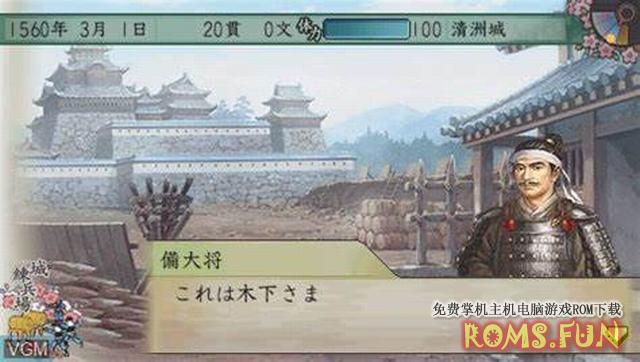 PSP 太阁立志传5 V3.0日版下载