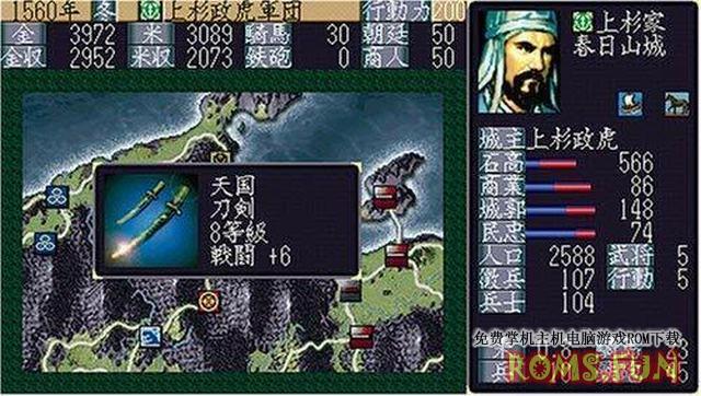 PSP 信长之野望:天翔记 日版下载