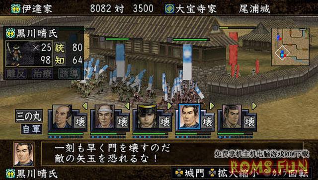 PSP 信长之野望:苍天录 威力加强版 日版下载