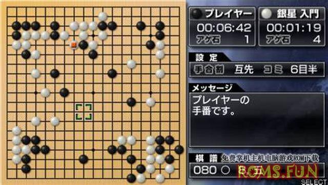 PSP 银星围棋携带版 日版下载