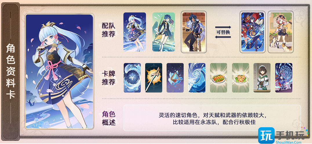 原神七圣召唤神里绫华如何配队友七圣召唤神里绫华卡组攻略