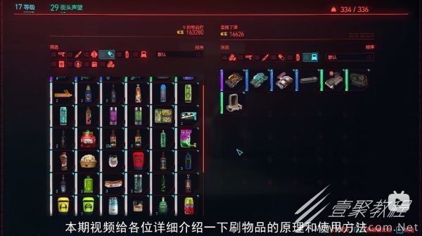 赛博朋克20771.6刷物品BUG分享