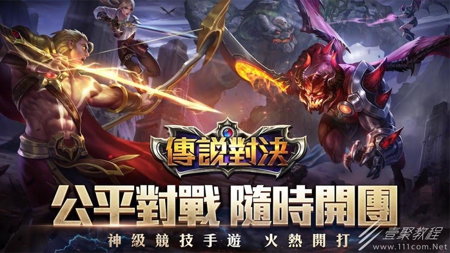 传说对决亚服怎么登录