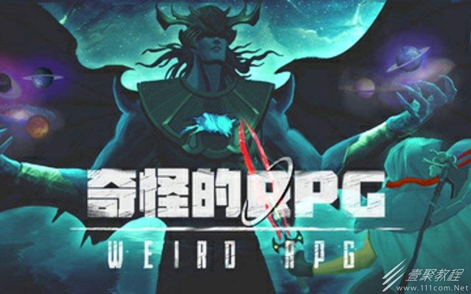 奇怪的RPG图鉴汇总