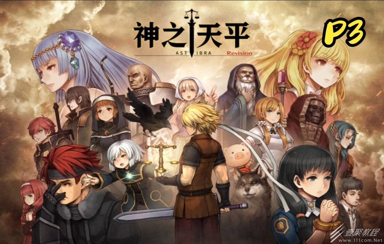 神之天平高级合成书怎么获得