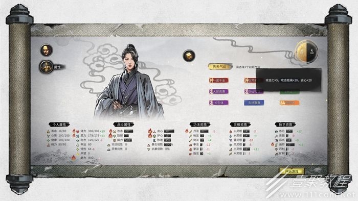 鬼谷八荒丹道真意奇遇触发地点介绍