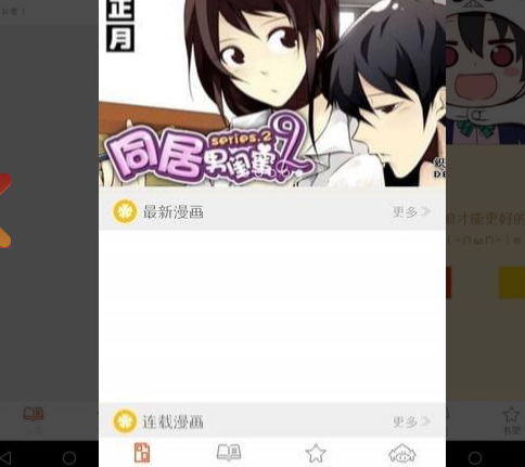 泡泡漫画登录页面免费漫画入口页面下载 泡泡漫画韩漫免付费下拉式阅读