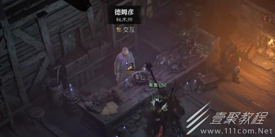 暗黑破坏神4符印怎么制作