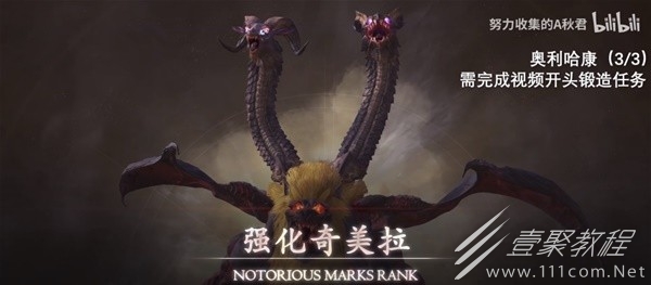 最终幻想16众神陨落获取方法攻略