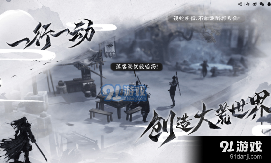绝世好武功雁荡山藏匿的宝箱在哪