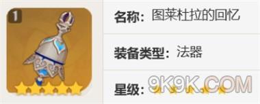原神3.8版本武器抽取建议一览