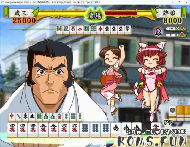 PSP 中华雀士 天和牌娘Remix[文字汉化版][巴士汉化组]下载