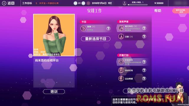 PC 女主播经纪公司 免安装绿色中文版[333MB]下载