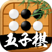 迎春五子棋免费正版