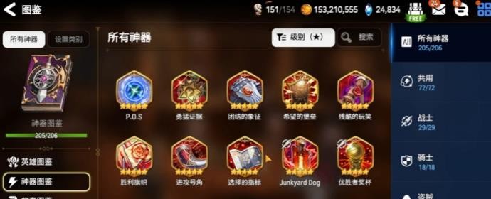 第七史诗通用神器介绍