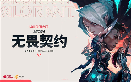 无畏契约终测体验足够低门槛让不同玩家都能找到乐趣
