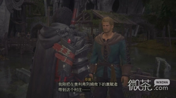 最终幻想16就在眼前的自由任务怎么做详情