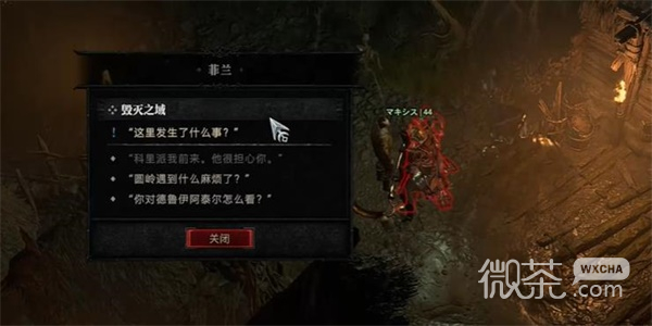 暗黑破坏神4毁灭之域怎么做攻略