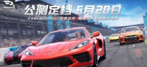 《巅峰极速》手游推荐