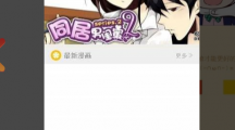 泡泡漫画登录页面免费漫画入口页面下载泡泡漫画韩漫免付费下拉式阅读