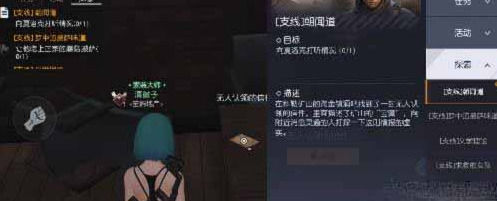 黎明觉醒生机朝闻道见闻任务怎么做通关攻略