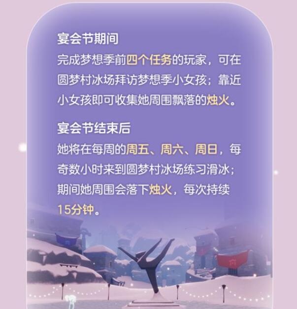 光遇宴会节烛火收集方法介绍