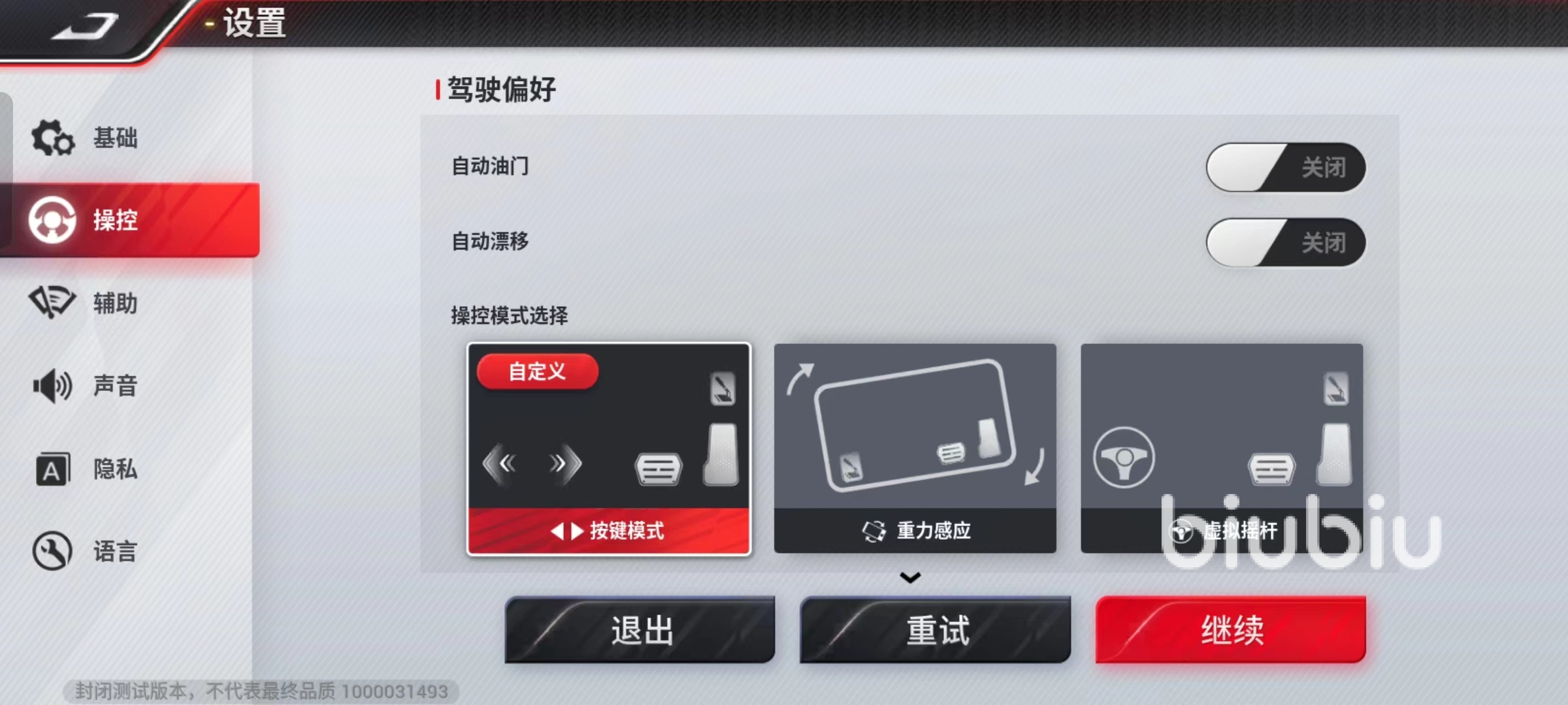 巅峰极速玩法介绍大全