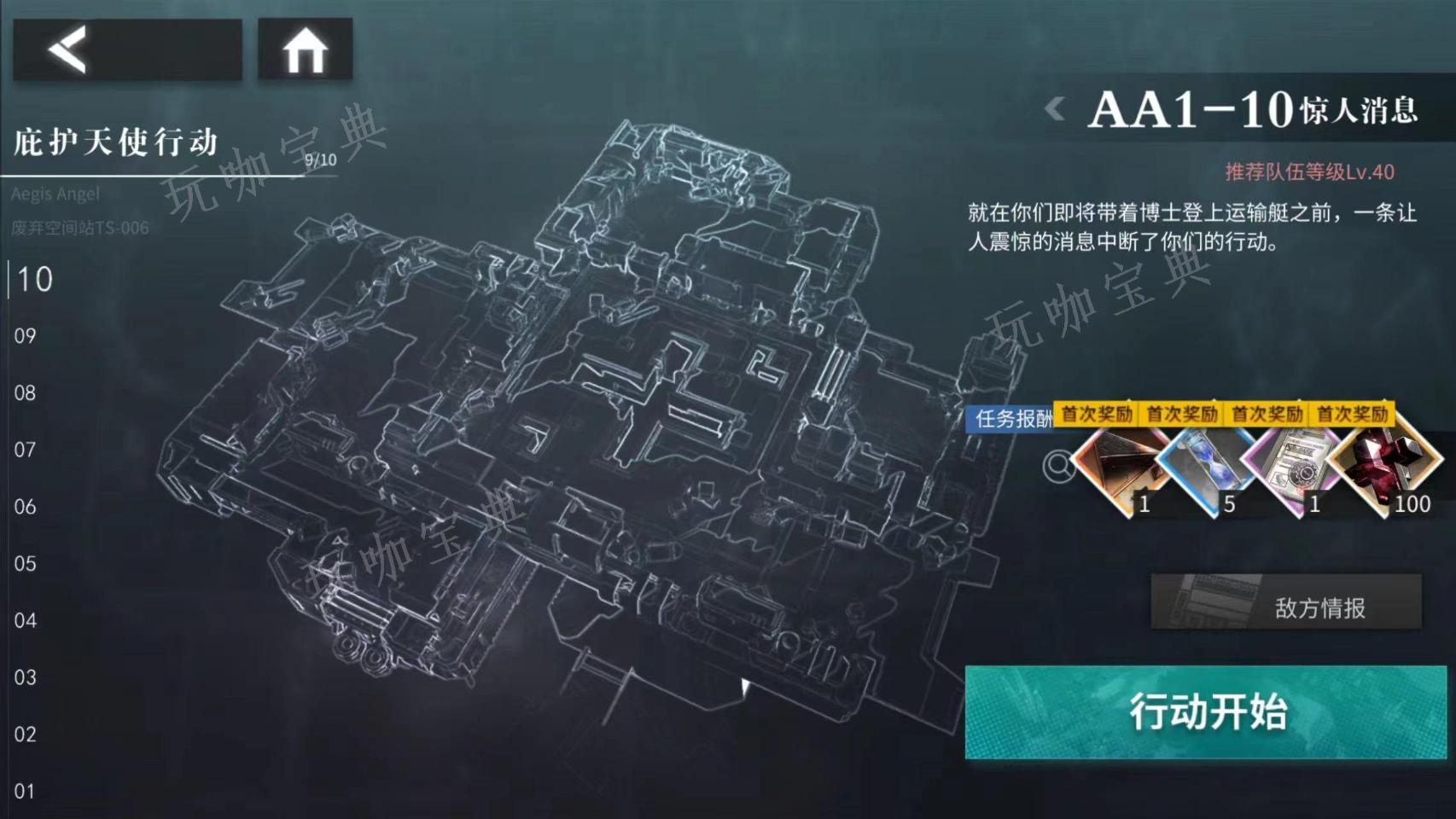 《银河境界线》开局UP池哪个角色好？开局6星角色推荐