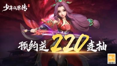 少年仙界传兑换码领取
