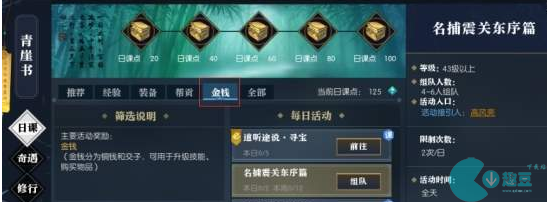 逆水寒新手怎么快速赚钱-新手快速赚钱技巧