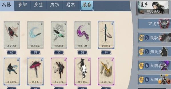 方寸对决归元铁砂掌卡组怎么搭配