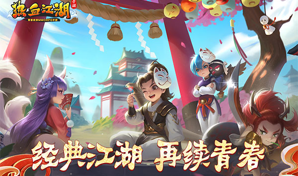热血江湖手游变态版无限元宝