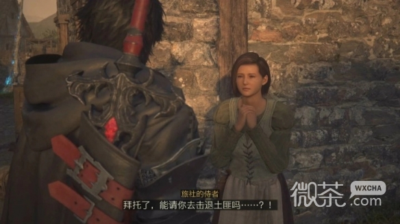 最终幻想16没有战斧的期间任务怎么做攻略