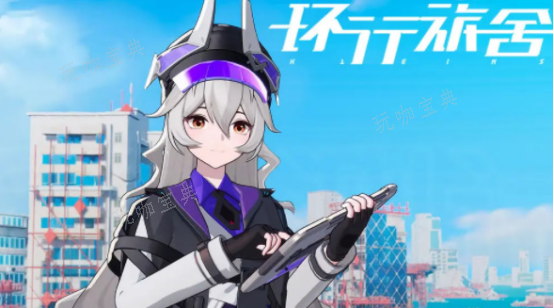 《环行旅舍》故地重游通关攻略解析