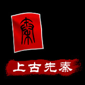 中华上下五千年2安装包