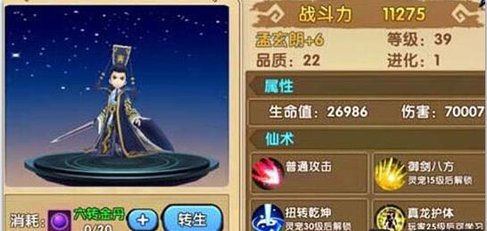 花千骨手游灵宠孟玄朗属性技能介绍