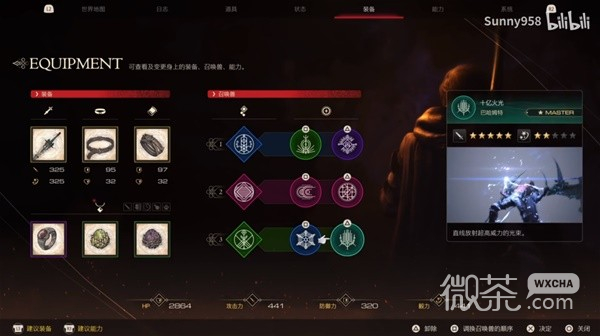 最终幻想16终局技能搭配推荐攻略