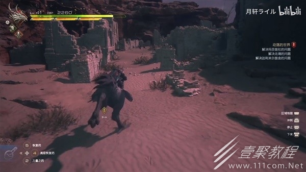 最终幻想16速刷技能点方法分享