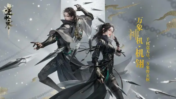 《逆水寒手游》帮派系统介绍 帮派玩法攻略