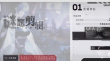 《环行旅舍》谜题剪辑怎么玩