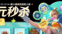 王者荣耀姬小满新皮肤零食大作战怎么样王者荣耀姬小满6元新皮肤详细介绍