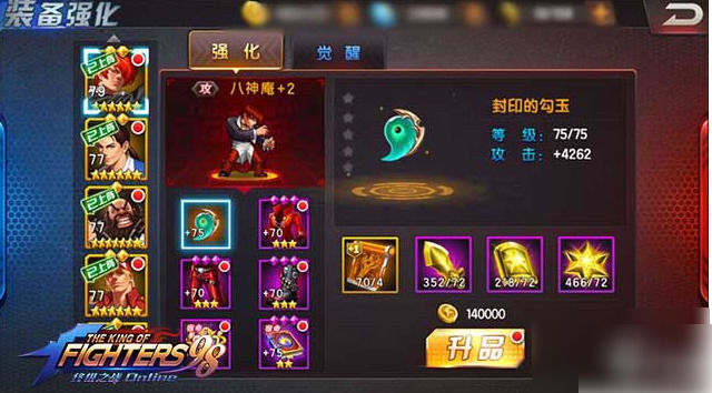 拳皇98ol之战快速升级攻略