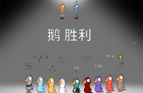 鹅鸭杀各阵营胜利条件是什么各阵营胜利条件介绍